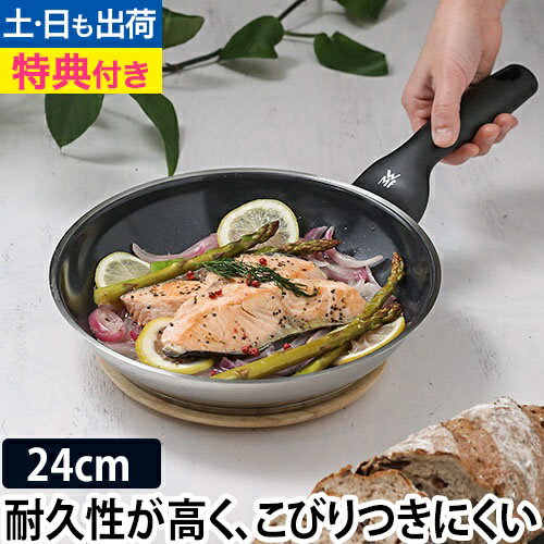 セラデュール プロフィ フライパン24cm