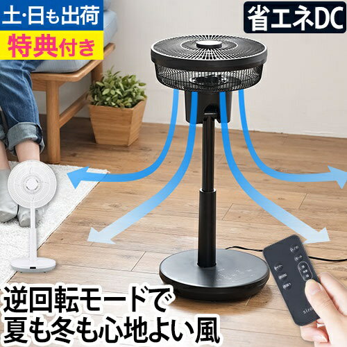 siroca DCサーキュレーター扇風機SF-C151