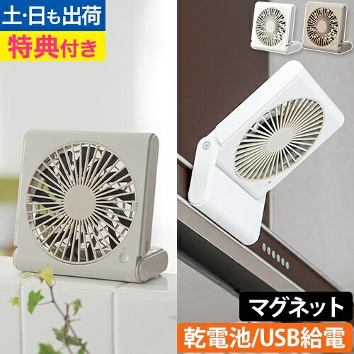 充電式 コードレスファン
