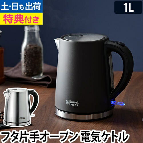 電気ケトル 【選べる豪華特典】 ベ�
