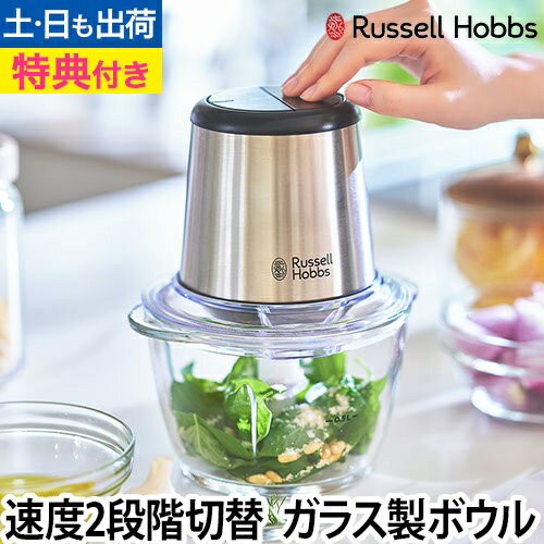 フードプロセッサー【選べる豪華特