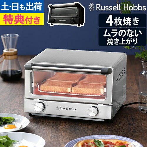 【選べる豪華特典】トースター オ