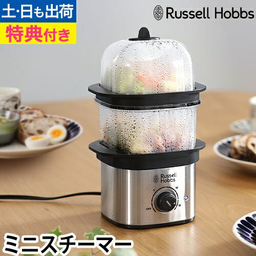 【楽天1位】ラッセルホブス 【選べ