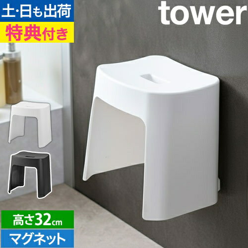 山崎実業 【選べる豪華特典】 バス