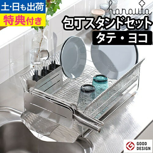 水切りラック 水切りかご 【ポータ