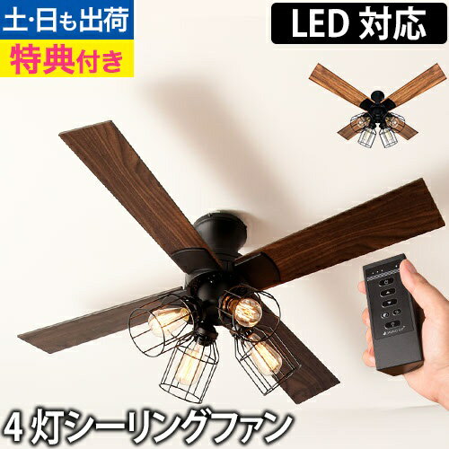 JAVALO ELF シーリングファン JE-CF001V