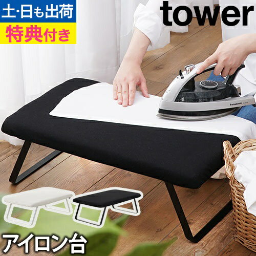 【楽天1位】山崎実業 【選べる豪華