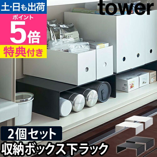 【選べる特典】 コの字ラック 収納ラック ラック 収納BOX 収納ボックス 棚 キッチンラック 整理用品 キッチンスチール 隙間収納 すきま収納 ボトル収納 ラ...