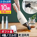 掃除機 ハンディ【選べる2大特典】 クリーナー ハンディクリーナー コードレスクリーナー コードレス掃除機 卓上掃除機 コードレス 軽量 吸引 乾湿両用 [re...