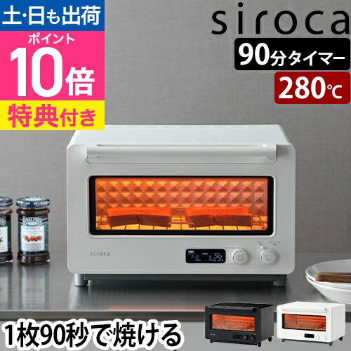 楽天市場】シロカ プレミアムオーブントースター すばやき st 楽天市場】シロカ プレミアムオーブントースター すばやき st