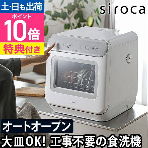 工事不要!スリムな食洗器|コンパクトで置き場に困らない食洗器 工事不要!スリムな食洗器|コンパクトで置き場に困らない食洗器