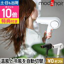 モッズヘア 【特典付き】 ヘアドライヤー アドバンス ラピッドボーテ MHD-1254 ヘアードライヤー マイナスイオン サラサラ 軽い 美髪 熱くない 軽量 ...