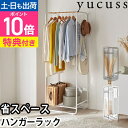【お得!5個フック付き】【豪華特典付き】ユクスス 生活に馴染む スタイルハンガーラック 棚付き 洋服ラック 幅60 奥行40 高さ160cm コートハンガー 洋...