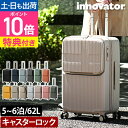 イノベーター 【選べる豪華特典】 スーツケース ハードジップキャリー 62L INV60 キャリーケース キャリーバッグ 旅行バッグ おしゃれ かわいい フロン...