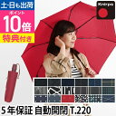 【楽天1位】折りたたみ傘 【吸水傘ポーチの特典】 正規販売店 Knirps クニルプス T.220 T220 定番モデル 晴雨兼用折り畳み傘 日傘兼用 Tシリー...