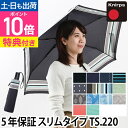折りたたみ傘 【吸水傘ポーチの特典】 正規販売店 Knirps クニルプス TS.220 TS220 晴雨兼用折り畳み傘 日傘兼用 Tシリーズ セーフティーシャ...