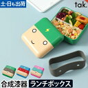お弁当箱 スーパーヒーローランチボックス tak タック 1段 500ml 子供 子ども 大人 男の子 女の子 レンジ対応 食洗機対応 おしゃれ かわいい デザイン 幼稚園 保育園 小学生 キッズ 合成漆器 日本製