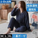 【10%OFFクーポン】yucuss ダブルガーゼパジャマ 竹レーヨンのガーゼパジャマ M/L/XLサイズ 部屋着 寝巻き ルームウェア ナイトウェア 春夏 セットアップ レディース 長袖 上下セット おしゃれ おすすめ かわいい 夏用 前開き 涼しい 寝心地 長ズボン ユクスス