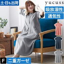 【10%OFFクーポン】yucuss ルームワンピース 竹レーヨンのガーゼワンピース フリーサイズ 部屋着 ガーゼパジャマ ワンピースパジャマ 寝巻き ルームウェア ナイトウェア 春夏 ポケット レディース 半袖 可愛い おしゃれ おすすめ かわいい 夏用 涼しい ユクスス