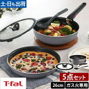 ティファール フライパン インジニオ・ネオ フレーズグレー ベーシック セット5 L16190 ウォックパン セット 食洗機対応 5点 取っ手が取れる 外せる ...