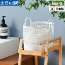 ライクイット ランドリーバスケット タウンバスケットミニ LBB-16C バスケット 軽量 コンパクト スリム おしゃれ 洗濯かご 洗濯カゴ 脱衣かご 洗濯物入れ 洗濯物 かご 洗面所 脱衣所 おもちゃ箱 おもちゃ入れ 収納ケース ランドリー収納 like-it