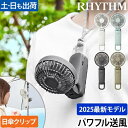 【2025年新型】リズム ハンディファン シルキーウインドモバイル 3.2 9ZF040RH ハンディ扇風機 大風量 扇風機 コンパクト 小型 ミニ 静音 手持ち 首かけ 卓上 3Way かわいい ベビーカー アウトドア ストラップ RHYTHM Silky Wind Mobile 3.2