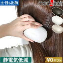 モッズヘア ヘアブラシ スタイリッシュ ベースアップブラシ MHB-7040 携帯 静電気 除去 サラサラ 絡まない 小さめ 携帯用 持ち歩き 持ち運び 女性 ...