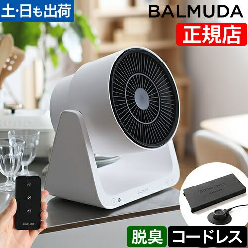BALMUDA グリーンファンC2 コードレスモデル