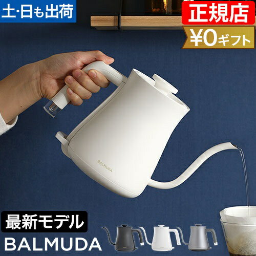 楽天市場】バルミューダ ザ ポット balmuda the pot k02a ケトル 楽天市場】バルミューダ ザ ポット balmuda the pot k02a ケトル