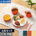 子ども用食器セット キッズディッシュ ギフトボックス スタンダード カトラリーセット tak. KIDS DISH キッズプレート お皿 ボウル マグ コップ ...
