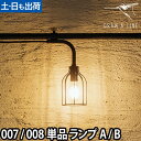フロアライト ドローアライン 007 ランプA 008 ランプB インテリアライト 照明 つっぱり棒 おしゃれ 横 LED対応 DRAW A LINE Lamp