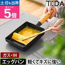 ティーダ 卵焼き フライパン チタン&ダイヤモンドWコーティング エッグパン KKN-TD18E 卵焼き器 玉子焼き器 IH対応 ガス火対応 アルミ 四角い くっつかない お弁当用卵焼き器 厚焼玉子 朝食 卵2個 卵3個 目玉焼き 熱伝導 おしゃれ TIDA