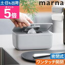 マーナ ウェットティッシュ ケース シートケース W649 ワンタッチ 乾かない 密閉 おしりふき ウェットティッシュケース ウェットシート トイレシート 除菌シート お掃除シート 袋ごと 袋のまま パッキン 乾燥防止 ふた 蓋付き おしゃれ シンプル marna