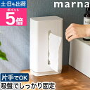 マーナ 【豪華特典付き】 片手で使える ティッシュケース W663 ペーパーホルダー ティッシュカバー ティッシュボックス おしゃれ かわいい 薄型 吸盤 自立 縦型 スリム 洗面 ソフトパック 縦置き 卓上 滑り止め 取りやすい ボックス メイク REPITA コンパクト marna