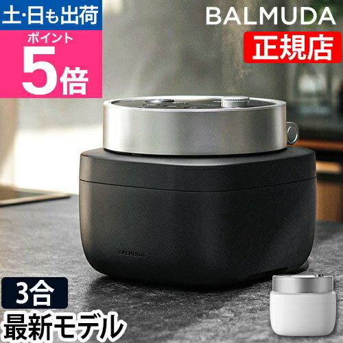 楽天市場】バルミューダ 炊飯器(キッチン家電|家電)の通販 楽天市場】バルミューダ 炊飯器(キッチン家電|家電)の通販
