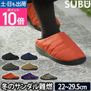 SUBU NANNEN 【正規販売店】 サンダル 冬 暖かい メンズ レディース スブ subu サンダル難燃 冬 外履き キャンプ アウトドア サンダル スリ...