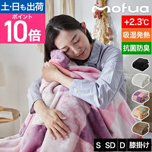シュタインズゲート もふもふひざかけ ひざかけ シュタインズゲート もふもふひざかけ ひざかけ ひざ掛け（夢中