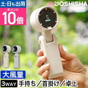 ドウシシャ 折りたためる大風量ハンディファン JFSA-02B ハンディ扇風機 扇風機 卓上扇風機 小型扇風機 首掛け 女子 USB 首かけ タイプC コンパクト 強風 アウトドア 大風量 コードレス 軽量 小型 ストラップ付き 最強 手持ち扇風機 充電式 type-c