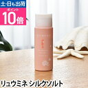 ぬちまーす マッサージ/パック/ソルト リュウミネ ミネラル シルクソルト 塩 顔・頭皮・全身用 角質ケア ソルト ミネラル フェイス 顔 毛穴 沖縄コスメ 沖...