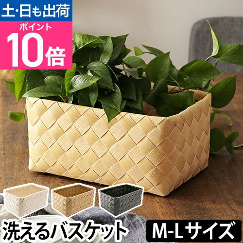 【楽天2位】バスケット Timb. ティム レクタングル L-Mサイズ スリム stacksto スタックストー 収納 ツール カゴ かご 洗える 魅せる収納 北欧