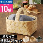 バスケット Timb. ティム ベリーピック Mサイズ stacksto スタックストー 収納 ツール カゴ かご 洗える 魅せる収納 北欧 取っ手付き 持ち手付き ハンドル付き ワンハンドル