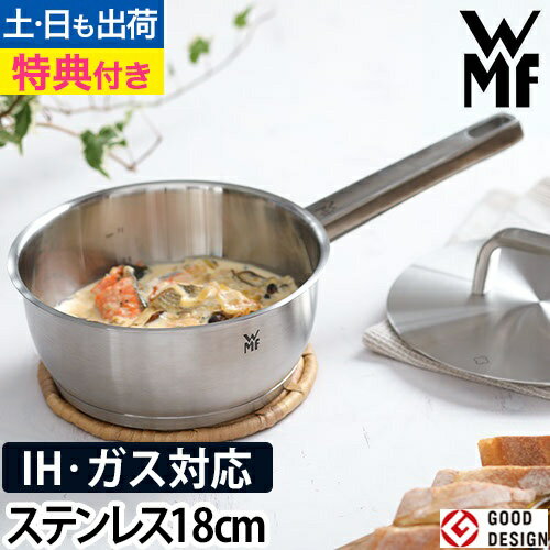 アイコニック ソースパン 18cm
