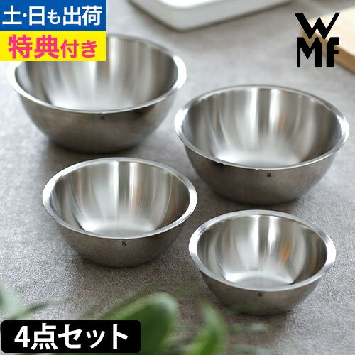 グルメ キッチンボウル 4Pセット