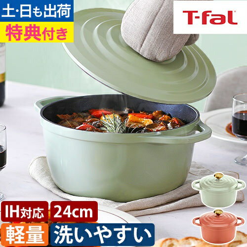 キャストライン　エアココットＩＨココットナベ24cm