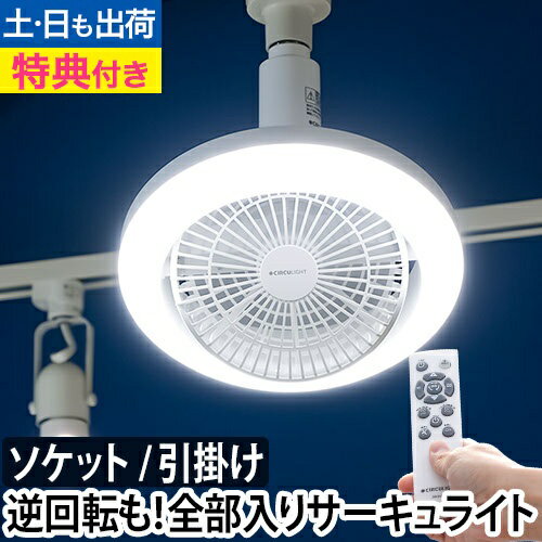 サーキュライト　メガ　調色タイプ　ホワイト