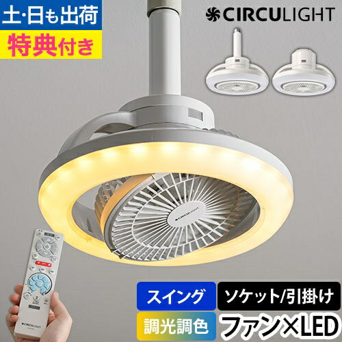 サーキュライト　メガシリーズ回転モデル