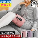 王様のブランチで話題【選べる豪華特典】 ゴリラのふたつかみ GRM-2501 フットケアグッズ レッグケア ツボ押し フットケア用品 ふくらはぎ 足つぼ 太もも 電動 電気 強力 持ち運び ハイパワー 持ち歩き 軽量 簡単 セルフケア コンパクト 脚 男性 女性 DOSHISHA