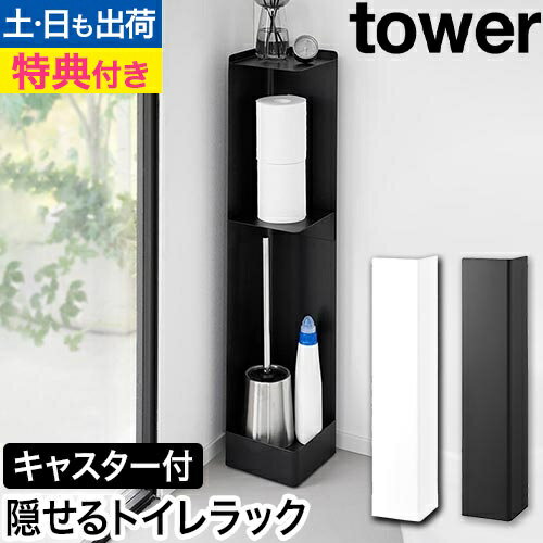 【選べる豪華特典】 山崎実業 キャ