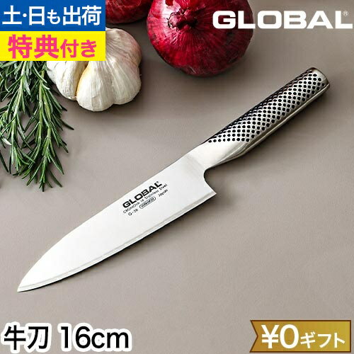 楽天市場】16cm(牛刀包丁|包丁・ナイフ):調理器具・製菓器具 楽天市場】16cm(牛刀包丁|包丁・ナイフ):調理器具・製菓器具