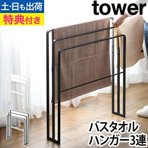 山崎実業 【選べる豪華特典】 タオ